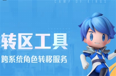 新奥正版免费料大全-2025年新澳天天免费正版转区教程